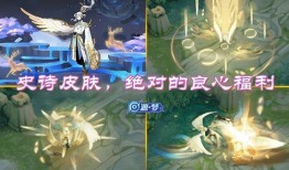 王者射手新皮肤爆料最新,神秘特效引期待