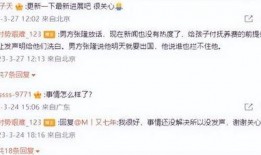 赵蕾最新爆料,揭秘娱乐圈惊人内幕