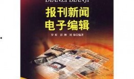 教材最新爆料新闻内容,揭秘教育改革新动向