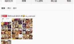 嘎嘎最新爆料微博,揭秘娱乐圈最新动态