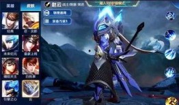 赵云皮肤优化最新爆料,全新设计，再现战神风采