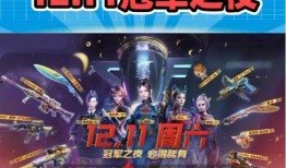 爆料穿越火线最新抽奖,神秘抽奖活动来袭，全新道具等你来拿！